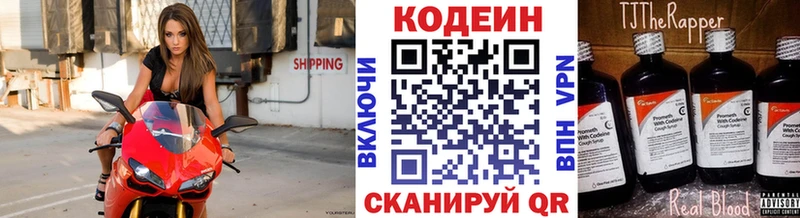 Кодеиновый сироп Lean Purple Drank Анадырь
