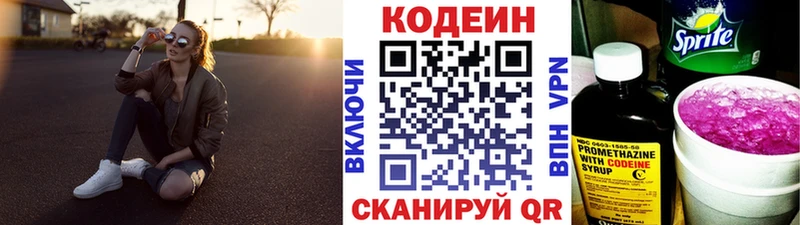 Кодеин напиток Lean (лин)  купить  сайты  Анадырь 