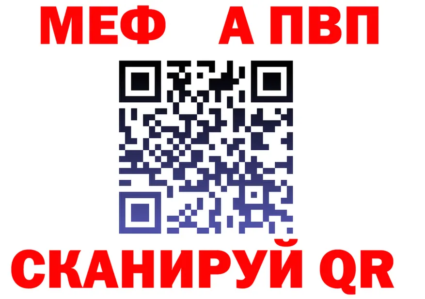 A PVP кристаллы зеркало мориарти МЕГА Анадырь
