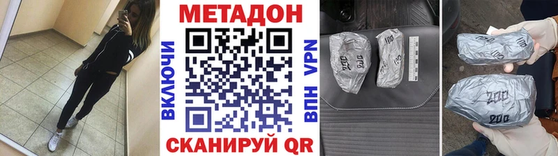 что такое наркотик  Анадырь  МЕТАДОН VHQ 